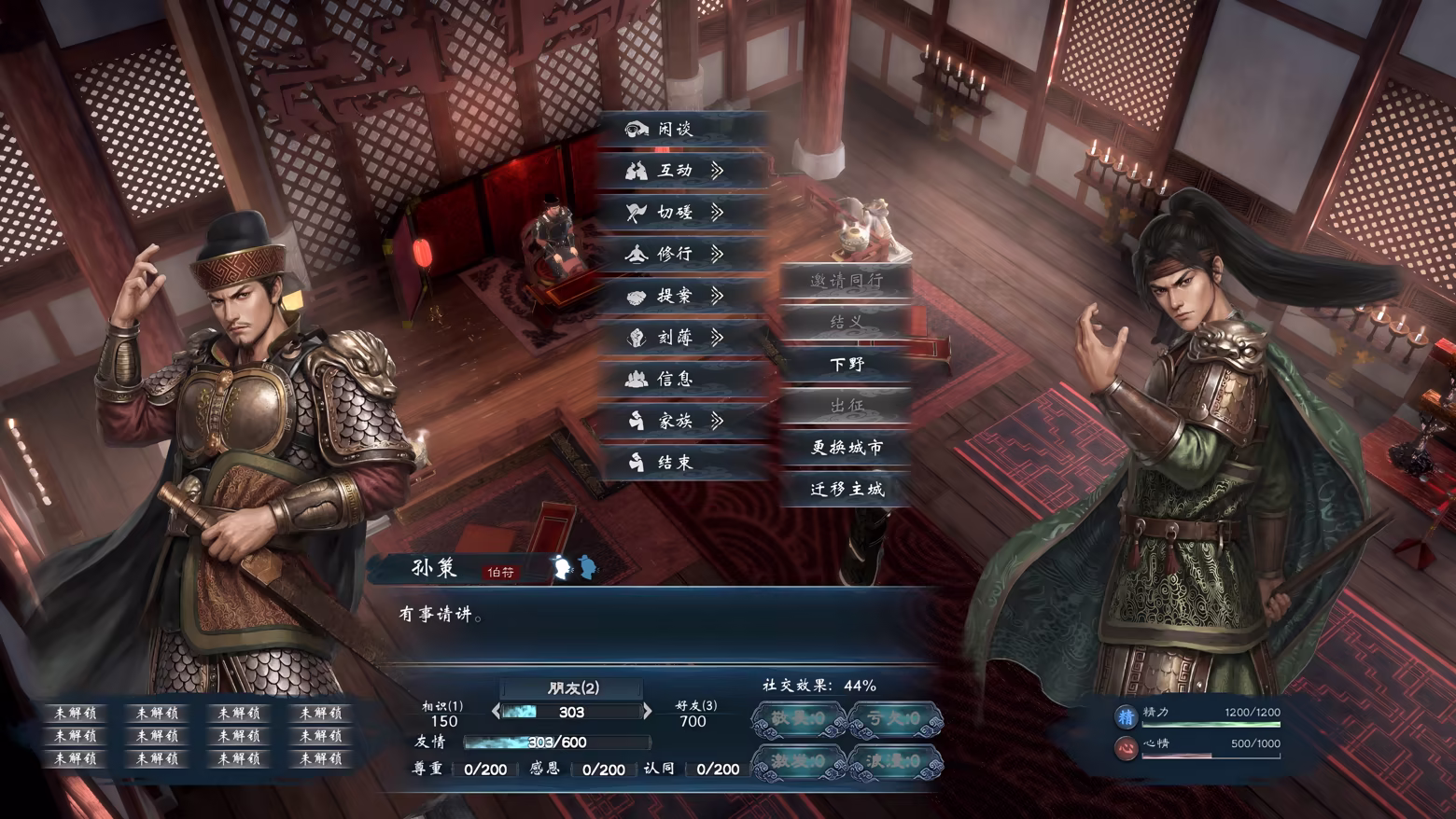 英雄立志传:三国志/Legend of Heroes: Three Kingdoms插图11 英雄立志传:三国志/Legend of Heroes: Three Kingdoms插图11