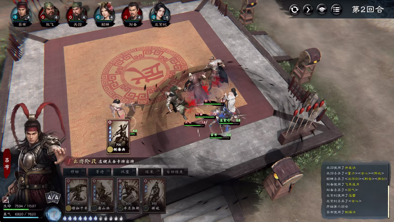 英雄立志传:三国志/Legend of Heroes: Three Kingdoms插图8 英雄立志传:三国志/Legend of Heroes: Three Kingdoms插图8