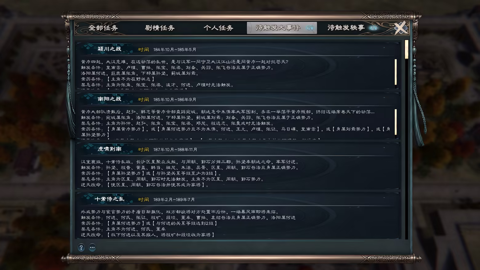 英雄立志传:三国志/Legend of Heroes: Three Kingdoms插图13 英雄立志传:三国志/Legend of Heroes: Three Kingdoms插图13