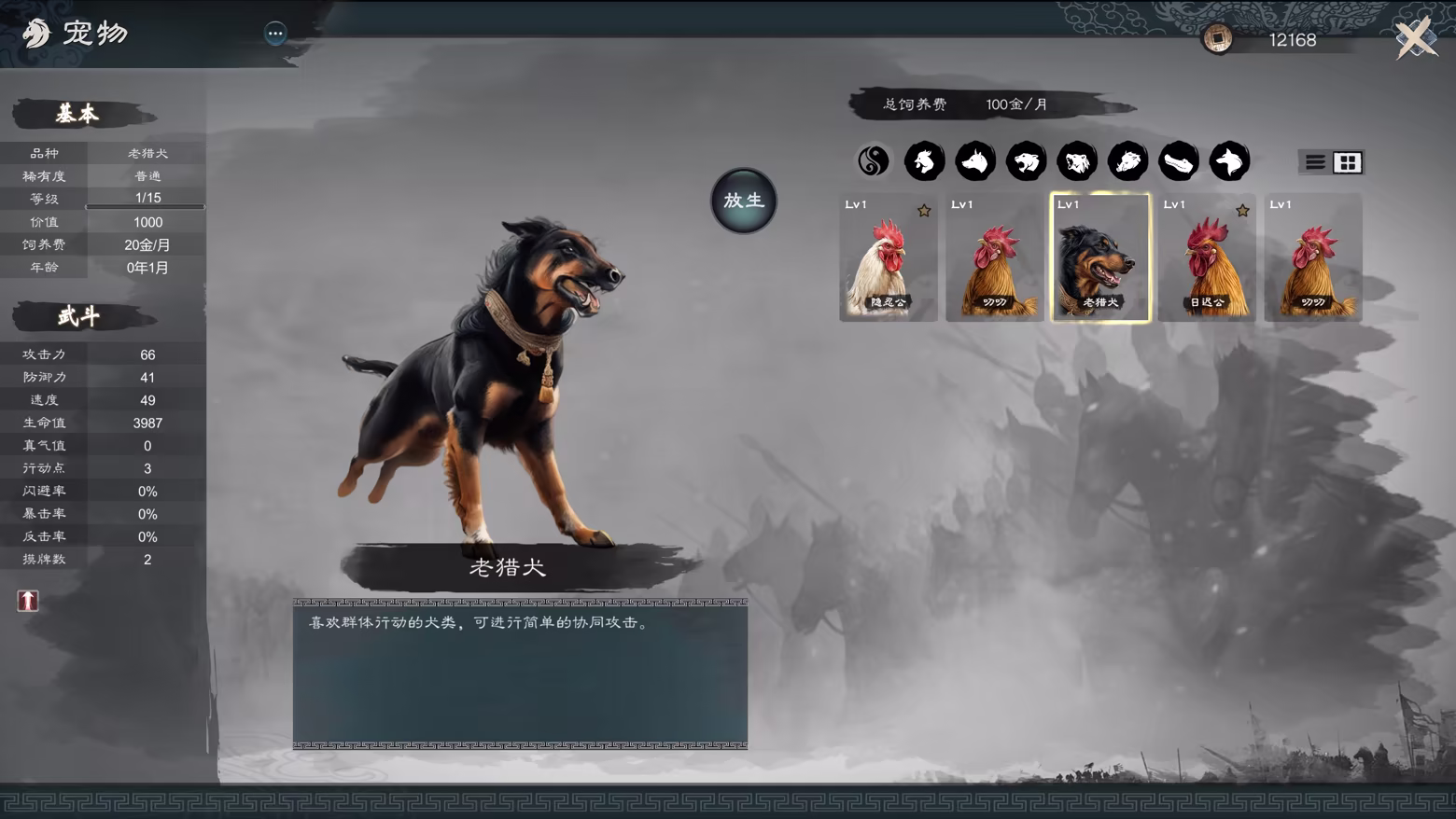 英雄立志传:三国志/Legend of Heroes: Three Kingdoms插图21 英雄立志传:三国志/Legend of Heroes: Three Kingdoms插图21