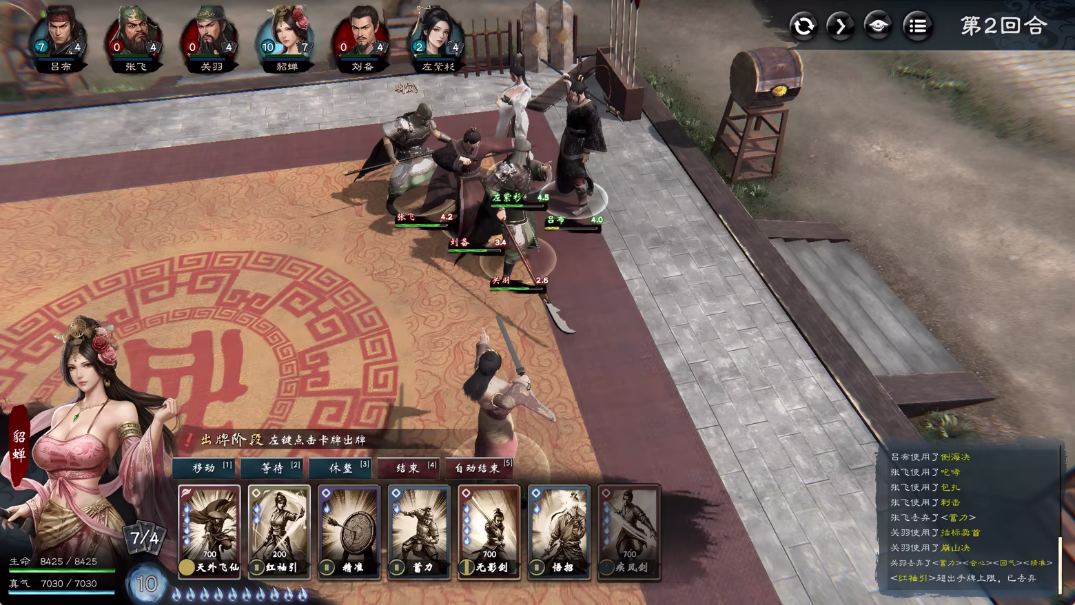 英雄立志传:三国志/Legend of Heroes: Three Kingdoms插图7 英雄立志传:三国志/Legend of Heroes: Three Kingdoms插图7