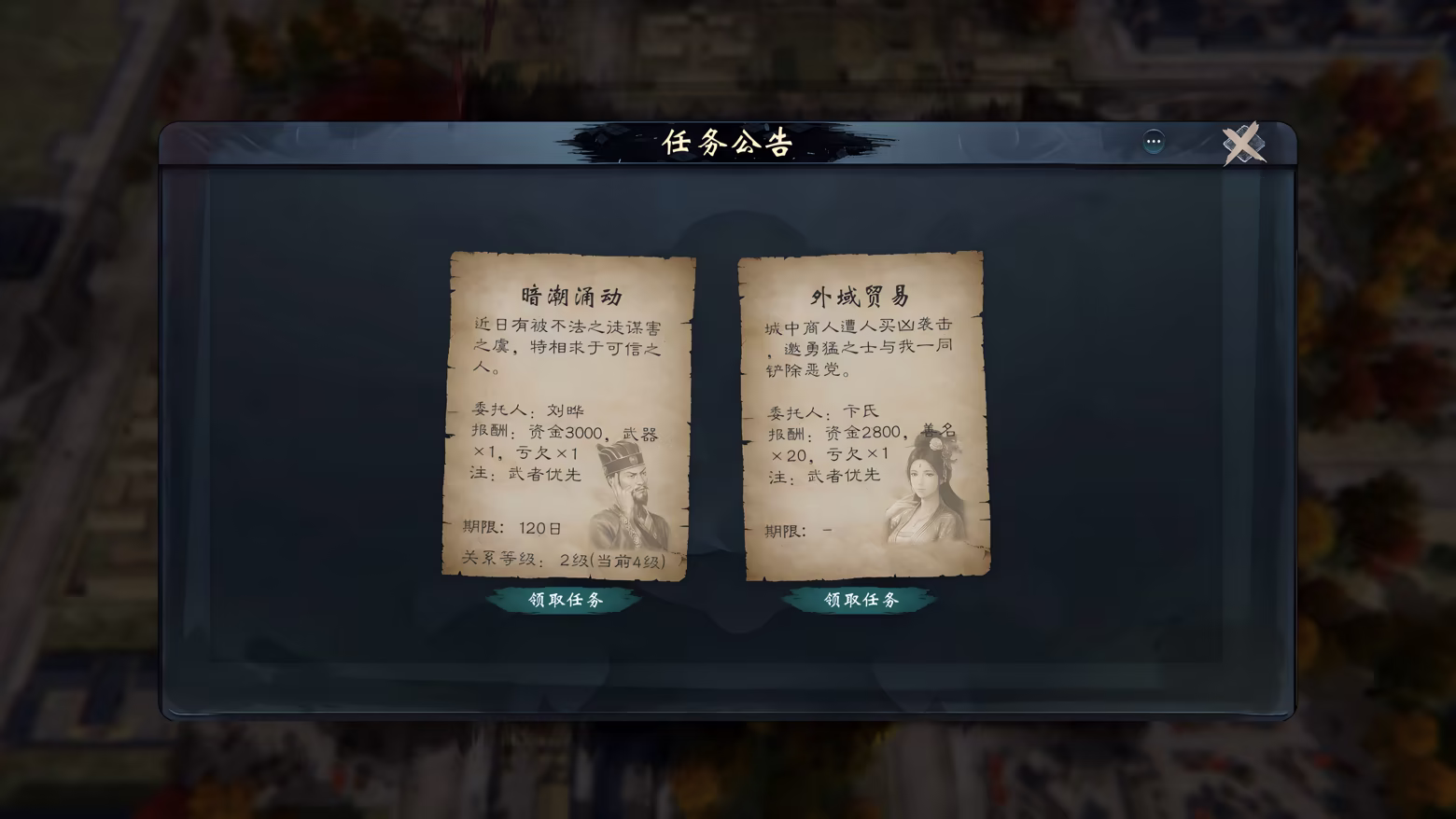英雄立志传:三国志/Legend of Heroes: Three Kingdoms插图19 英雄立志传:三国志/Legend of Heroes: Three Kingdoms插图19