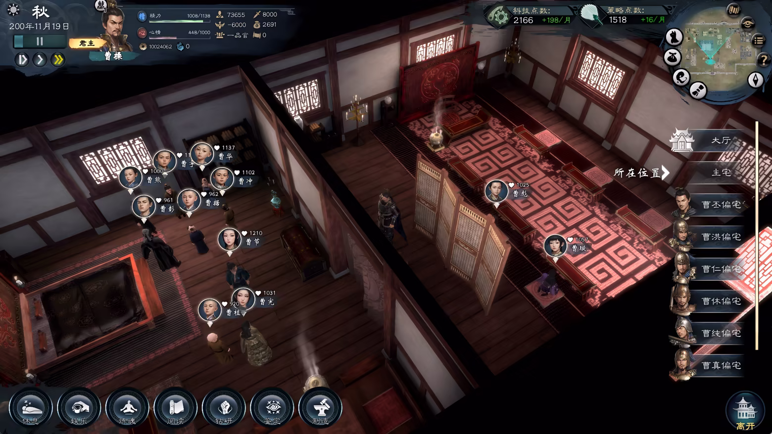 英雄立志传:三国志/Legend of Heroes: Three Kingdoms插图18 英雄立志传:三国志/Legend of Heroes: Three Kingdoms插图18