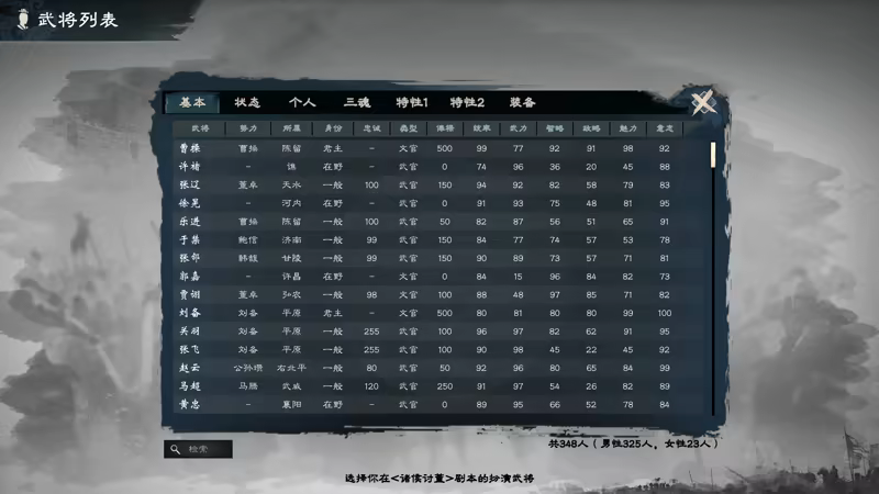 图片[5]-《英雄立志传：三国志/Legend of Heroes: Three Kingdoms》Build.22294033|官中免安装版-极客游戏