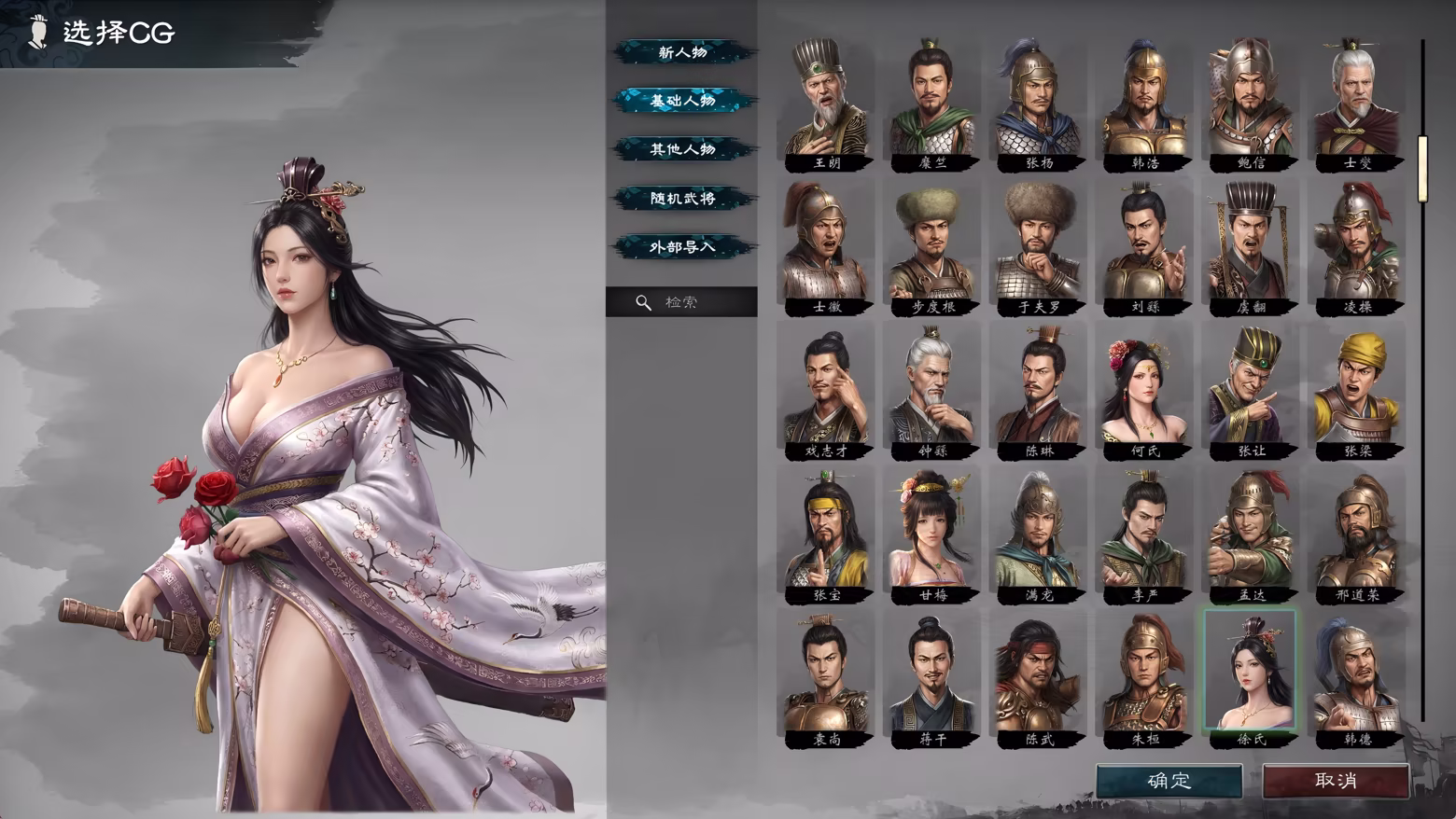 英雄立志传:三国志/Legend of Heroes: Three Kingdoms插图3 英雄立志传:三国志/Legend of Heroes: Three Kingdoms插图3