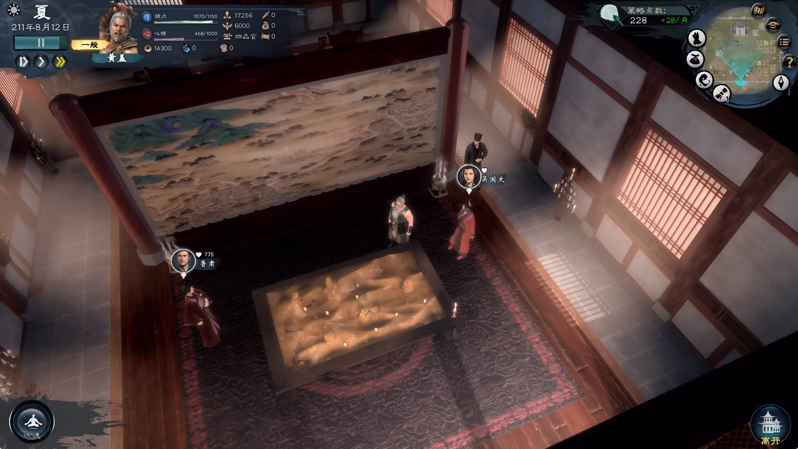 英雄立志传:三国志/Legend of Heroes: Three Kingdoms插图2 英雄立志传:三国志/Legend of Heroes: Three Kingdoms插图2
