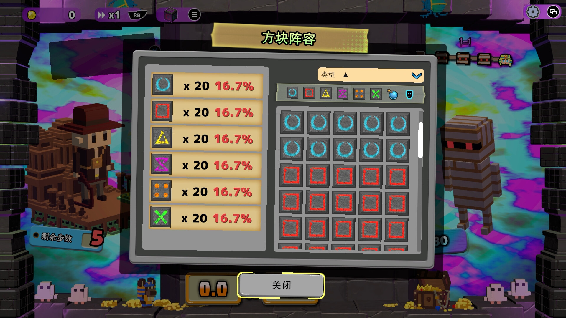 夺宝砖家 截图 2