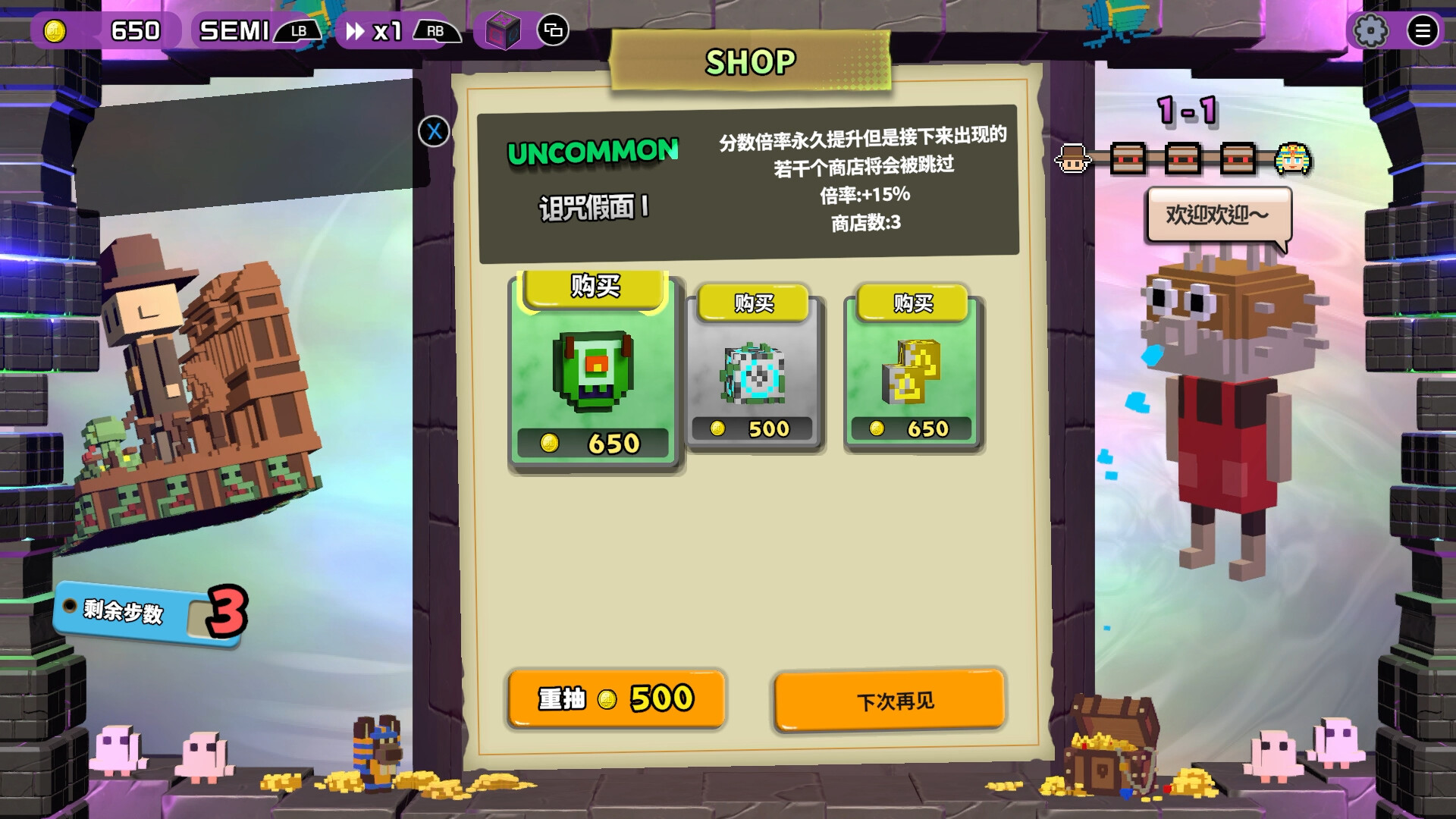 《夺宝砖家(Dialoop -Roguelite Puzzle-)》|中文|免安装硬盘版 《夺宝砖家(Dialoop -Roguelite Puzzle-)》|中文|免安装硬盘版