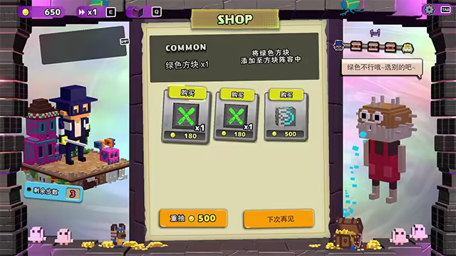 夺宝砖家|官方中文|支持手柄|Dialoop -Roguelite Puzzle-插图5跳跳游戏网