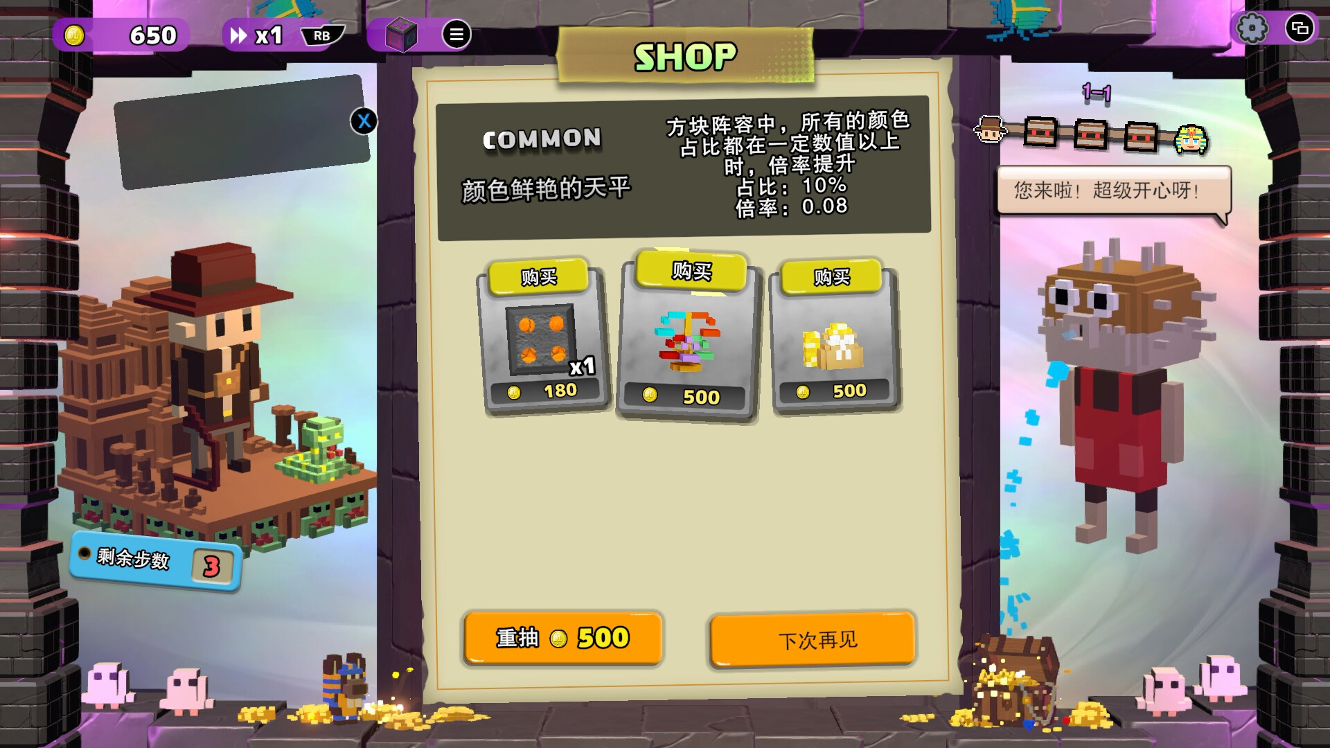 夺宝砖家 截图 3