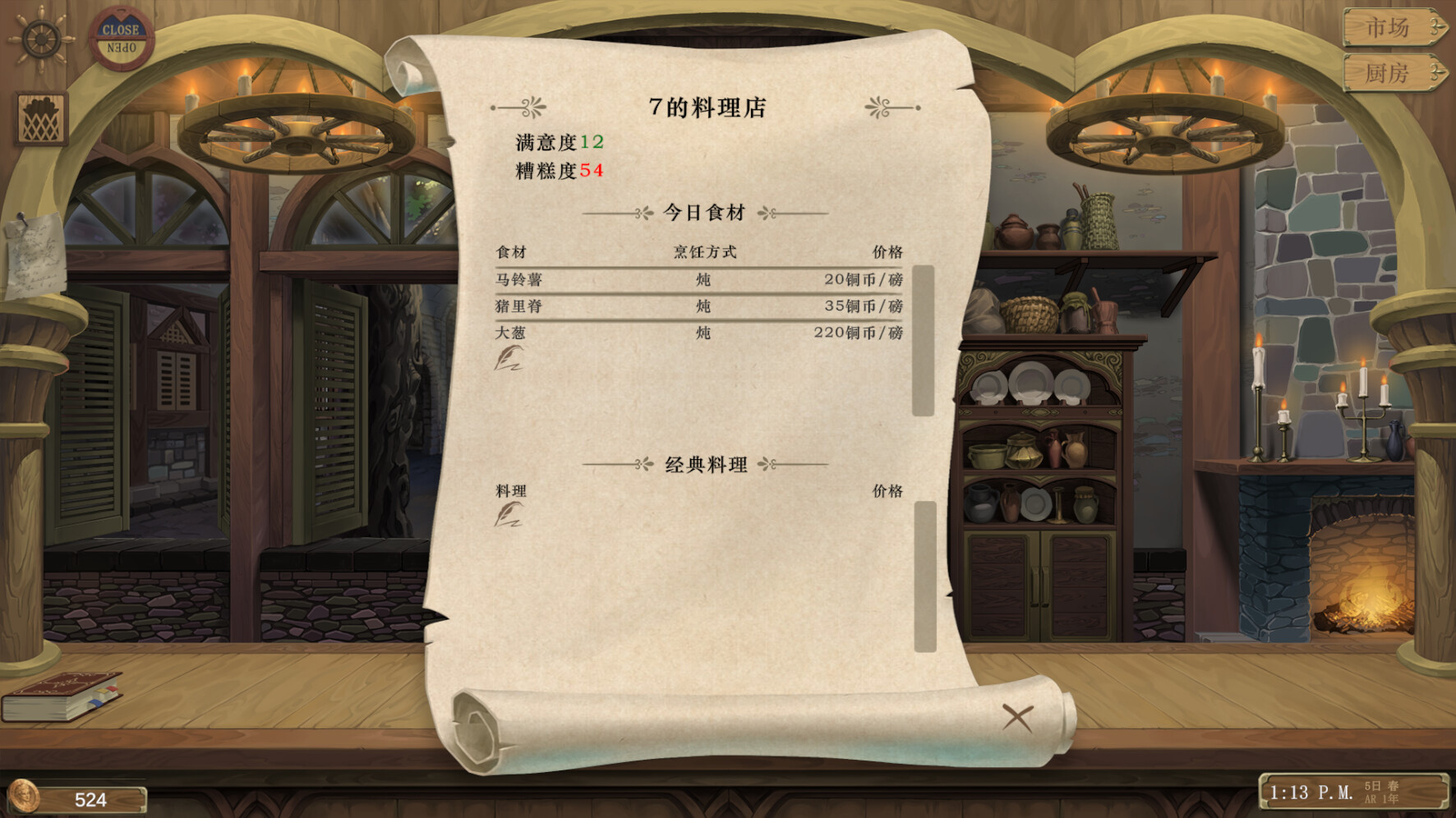 深渊食堂|官方中文|AbyssalRestaurant - 4