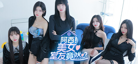 阿西，美女室友竟然…？/Five Hearts Under One Roof Build.15910443|互动电影|容量34.1GB|免安装绿色英文版-马克游戏