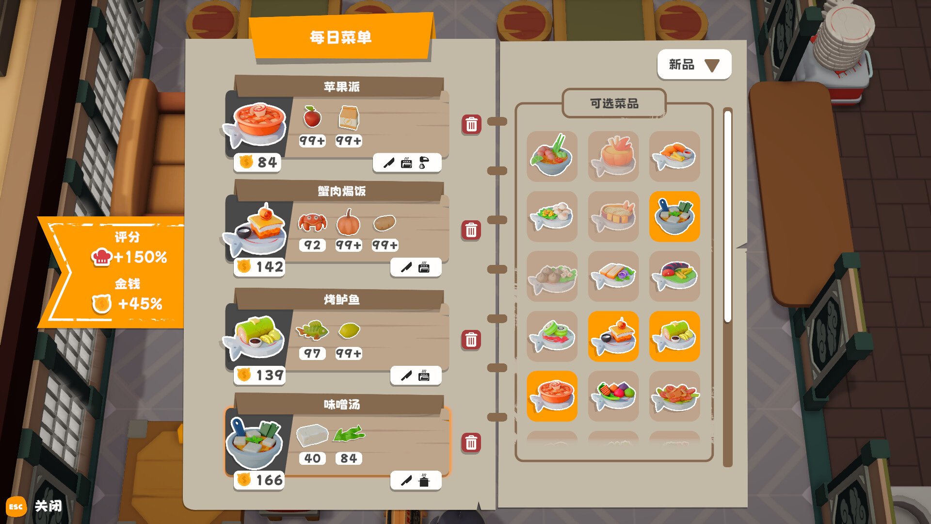 图片[9]-泡泡镇餐厅物语（PAO PAO）Build.26220223 [中文][13.75G]-极客游戏