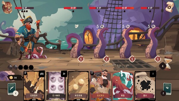 航海奇闻2：传承 截图 8