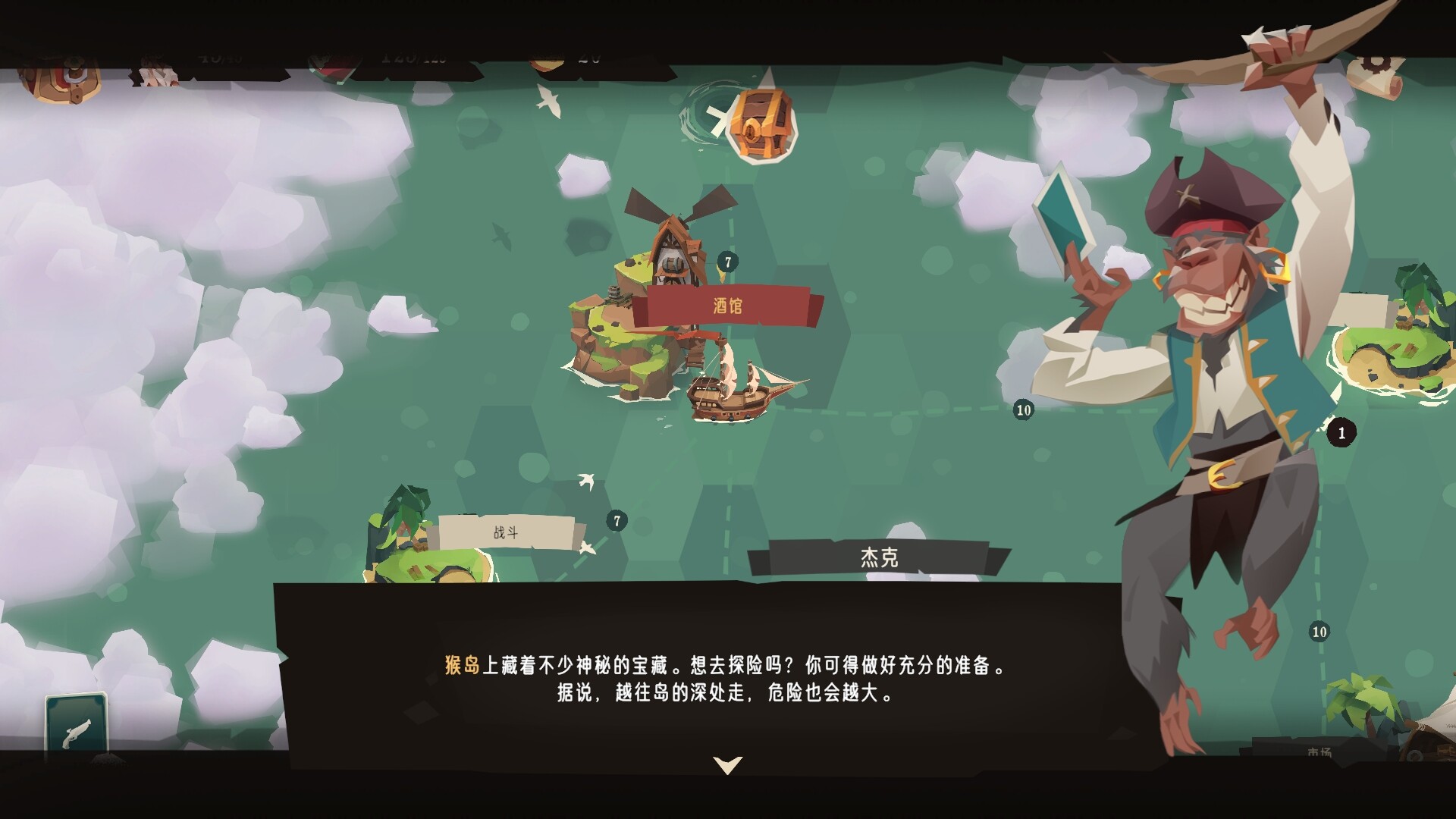 航海奇闻2：传承|官方中文|Pirates Outlaws 2: Heritage插图10跳跳游戏网