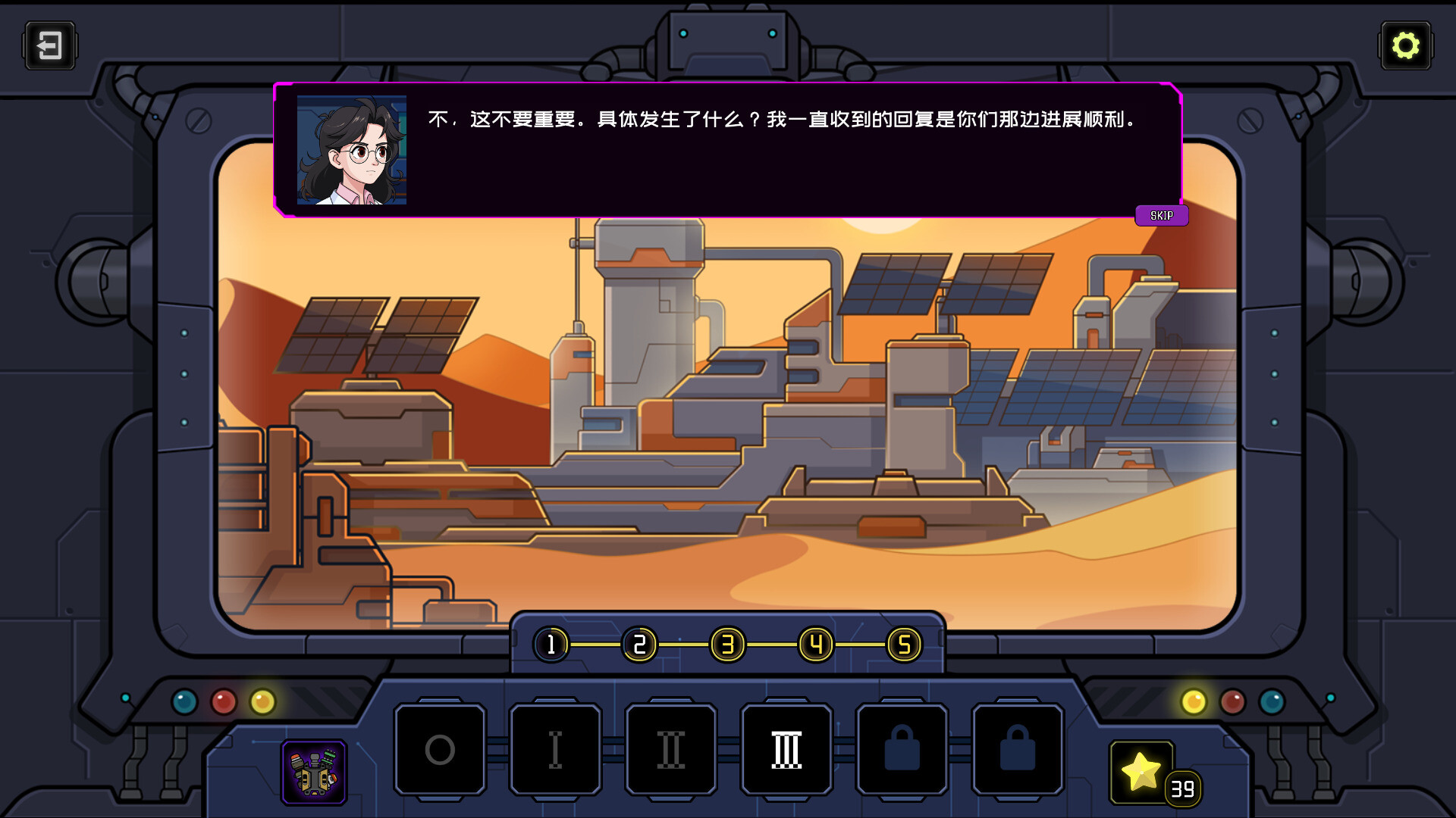 我是注册环境工程师 - 5