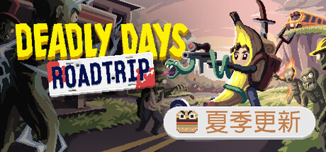 死亡日：狂杀末路（Deadly Days Roadtrip）Build.23680186+支持者DLC[中文][0.98G]-极客游戏