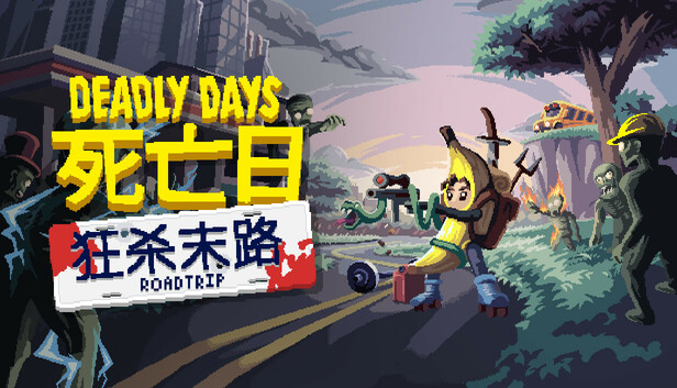 死亡日：狂杀末路 Steam封面