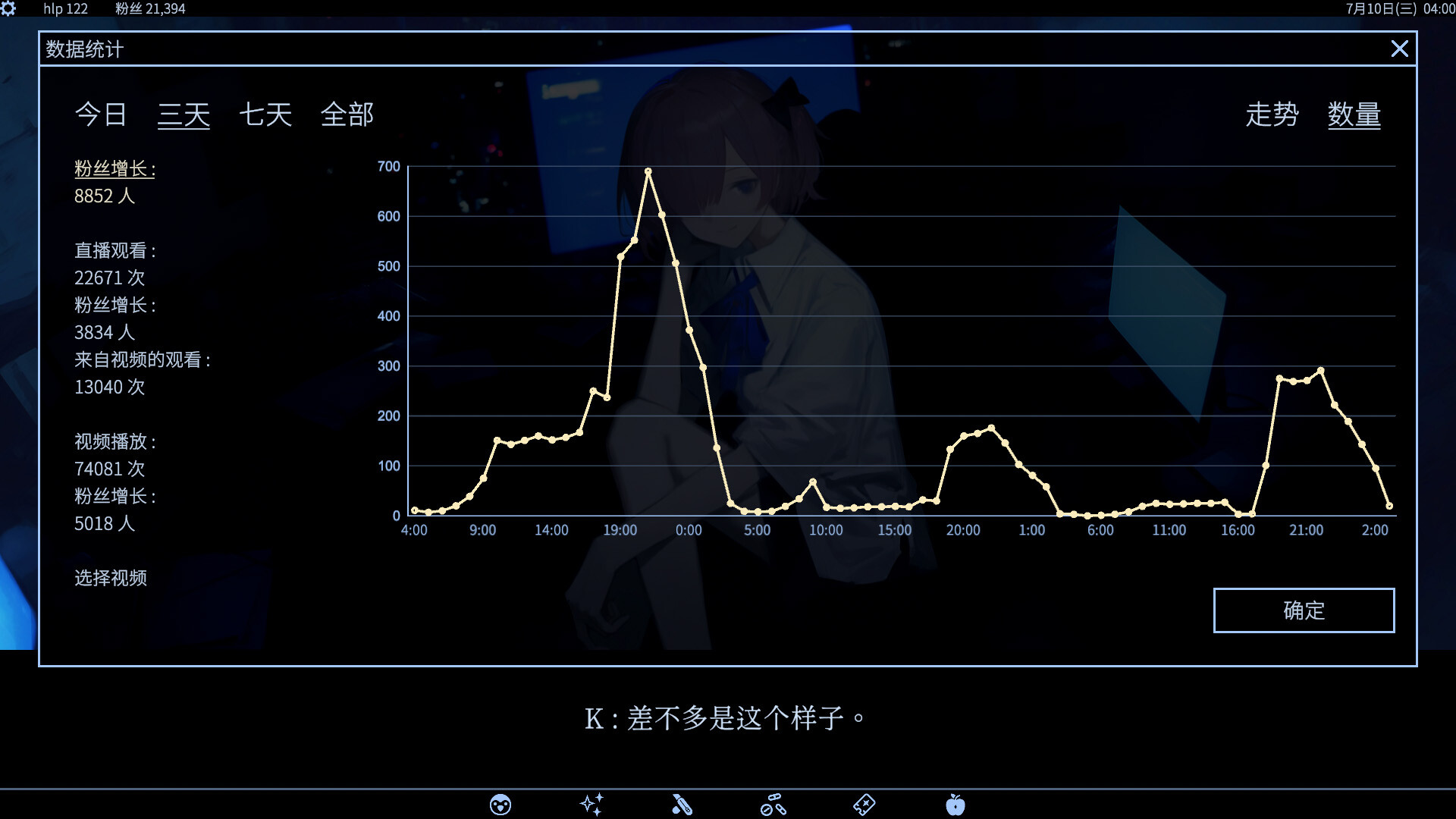 爱、互联网、杀人魔法|官方中文|Love, Internet, and Murder Magic - 10