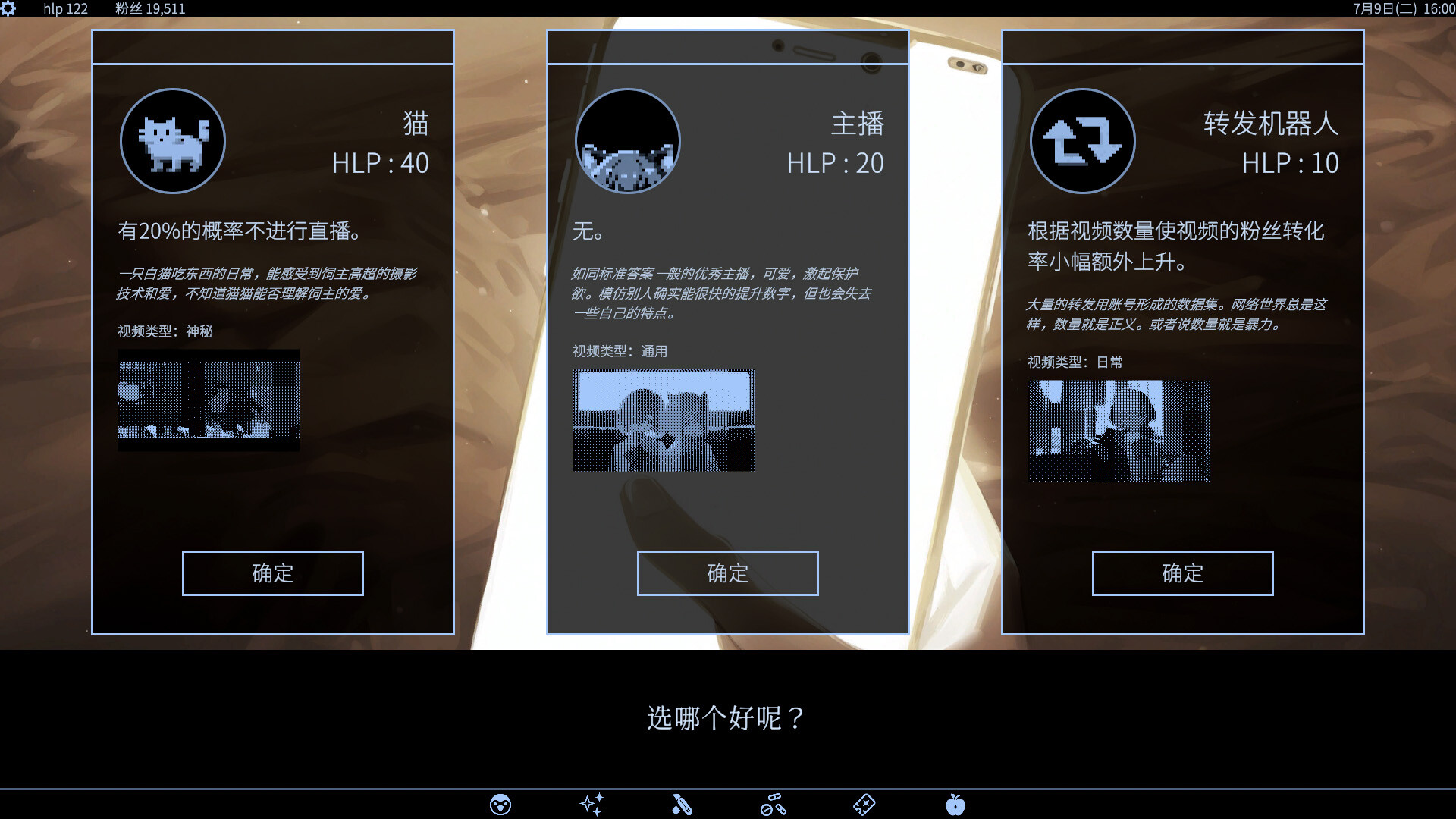 爱、互联网、杀人魔法|官方中文|Love, Internet, and Murder Magic - 12