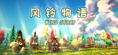 风铃物语/Wind Story_官方中文绿色版|网盘下载