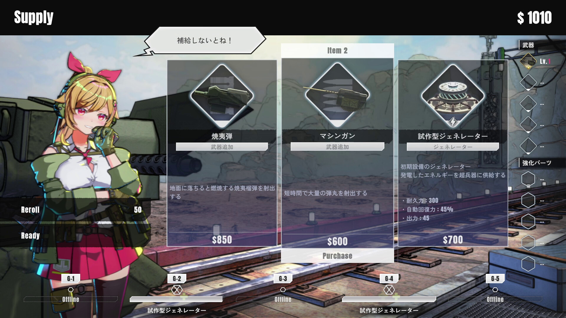 御炮少女 官方中文版 Build.19951756-1.02 新增功能 全DLC 百度网盘 解压即玩
