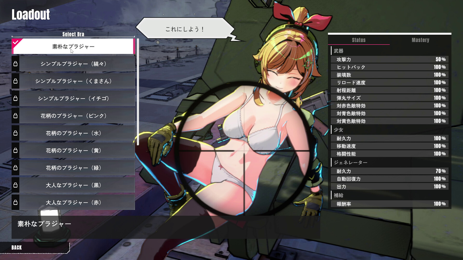 图片[2]-【PC】御炮少女-DORO妙妙屋