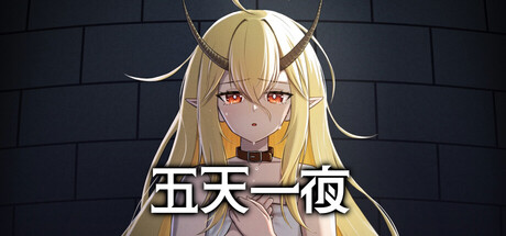 五天一夜 | 5omeday