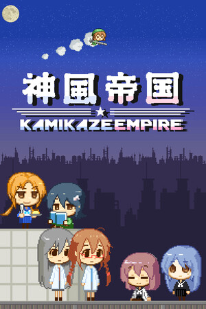 神风帝国/Kamikaze Empire