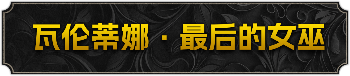图片[6]-瓦伦蒂娜：最后的女巫/Witch Way v1.0.0（官中）-无忧免费游戏网