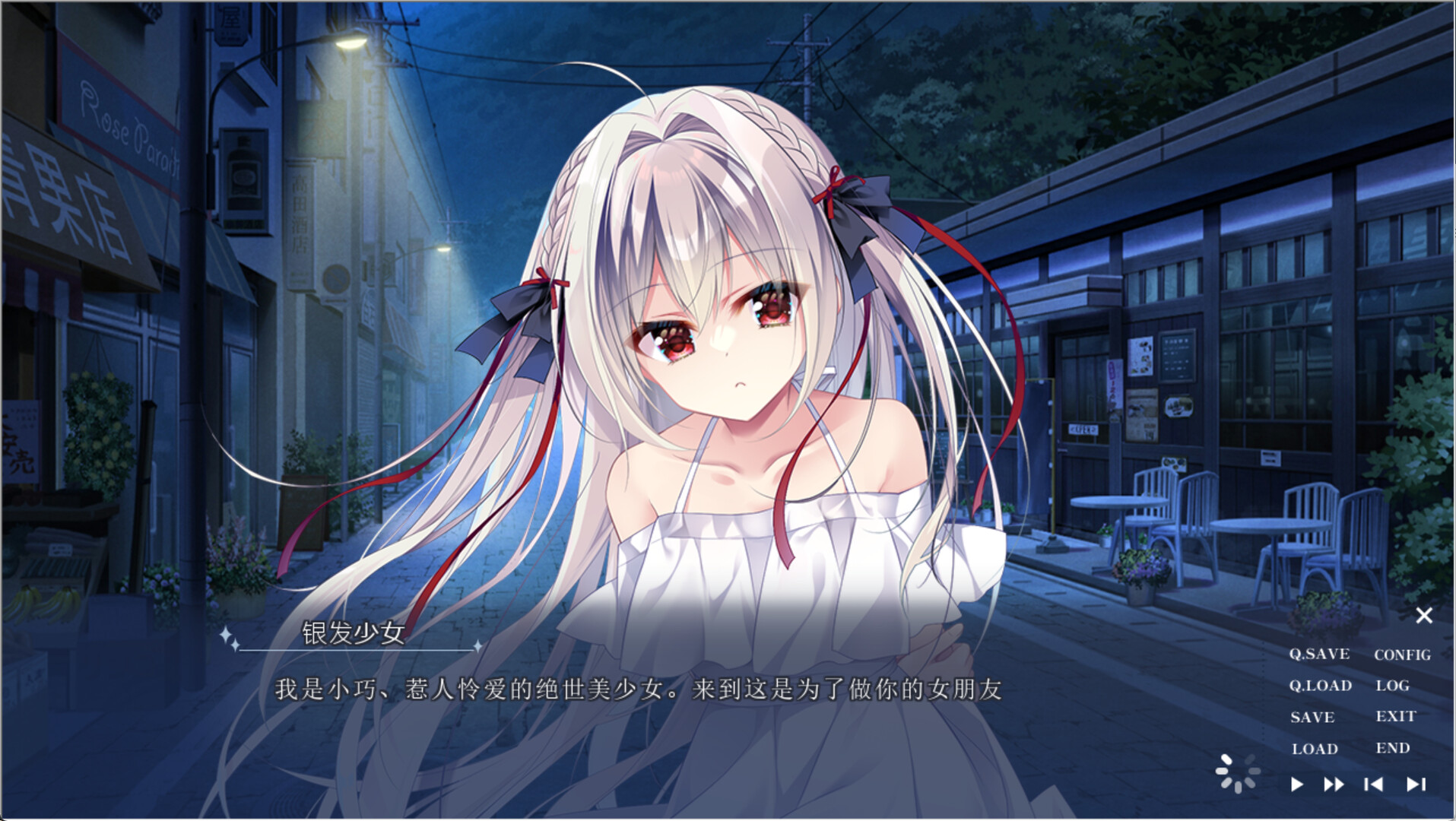 流星愿之夏 -a wish star-视觉小说游戏介绍插图1