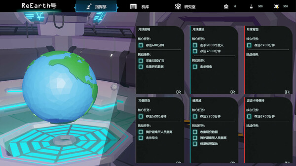 图片[5]-重返地球 REEARTH|官方中文|Build.15273932-重要更新|解压即撸|-星云科技 adyun.org