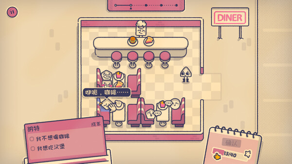 图片[7]-这个座位有人坐吗? （Is This Seat Taken?）免安装中文版下载-蒸汽游戏宝库 - 高质量Steam单机游戏下载站