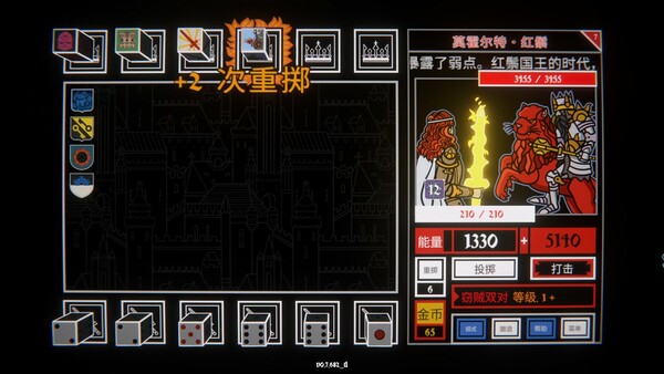 骰子阿瓦隆 游戏截图3