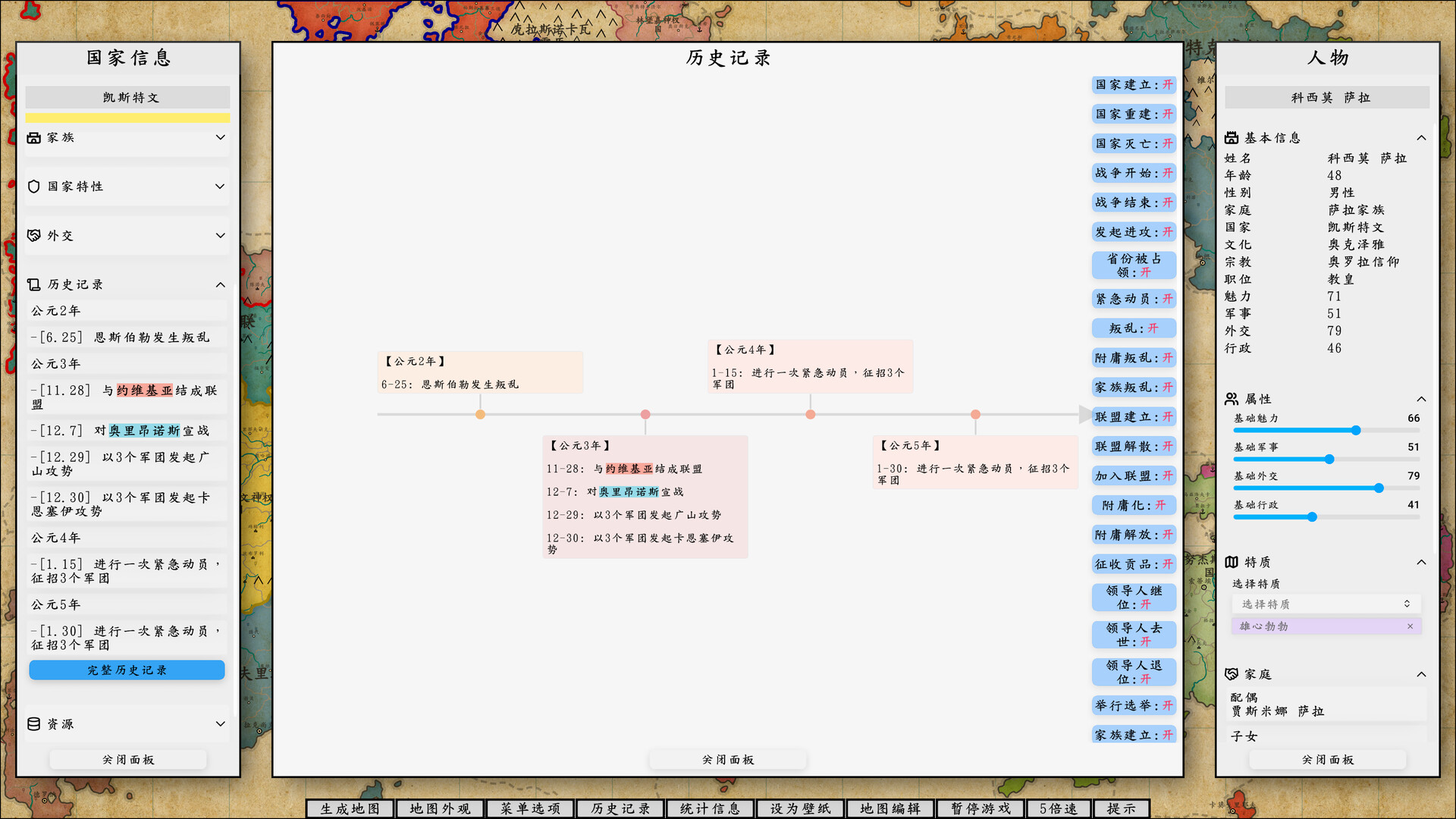 图片[2]-架空地图模拟器（Fantasy Map Simulator）Build.22142196|官中免安装版[0.75G]-极客游戏