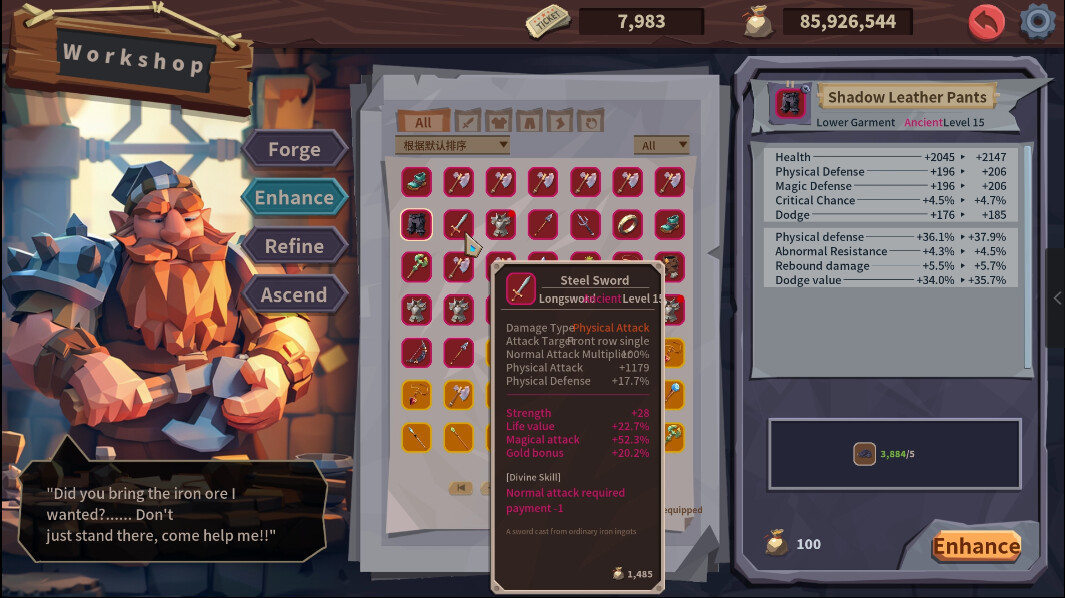 推币勇者/Coin Push RPG 截图 7