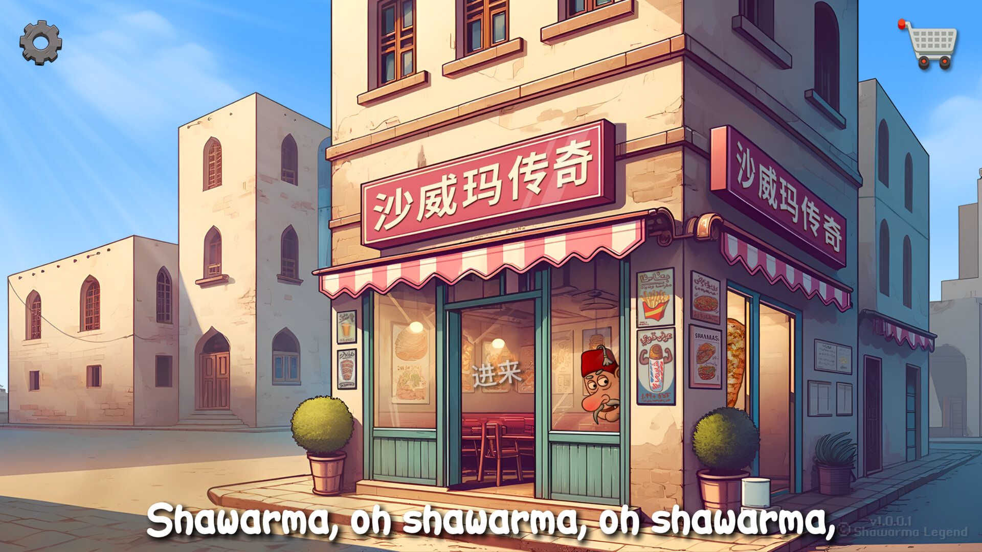 沙威玛传奇|v1.0.35|官方中文|Shawarma Legend