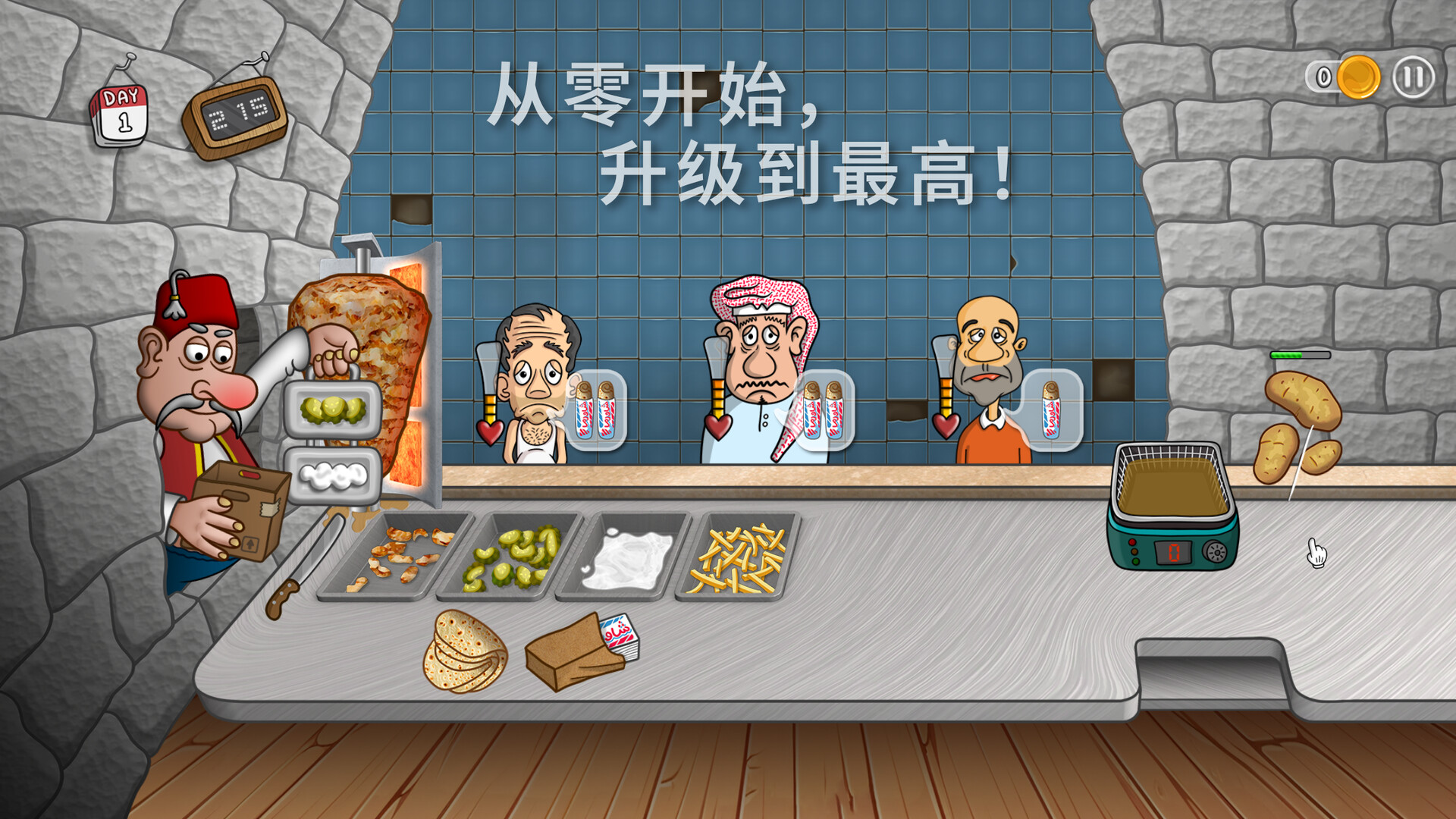 沙威玛传奇|v1.0.10.0|100M大小|官方中文|Shawarma Legend