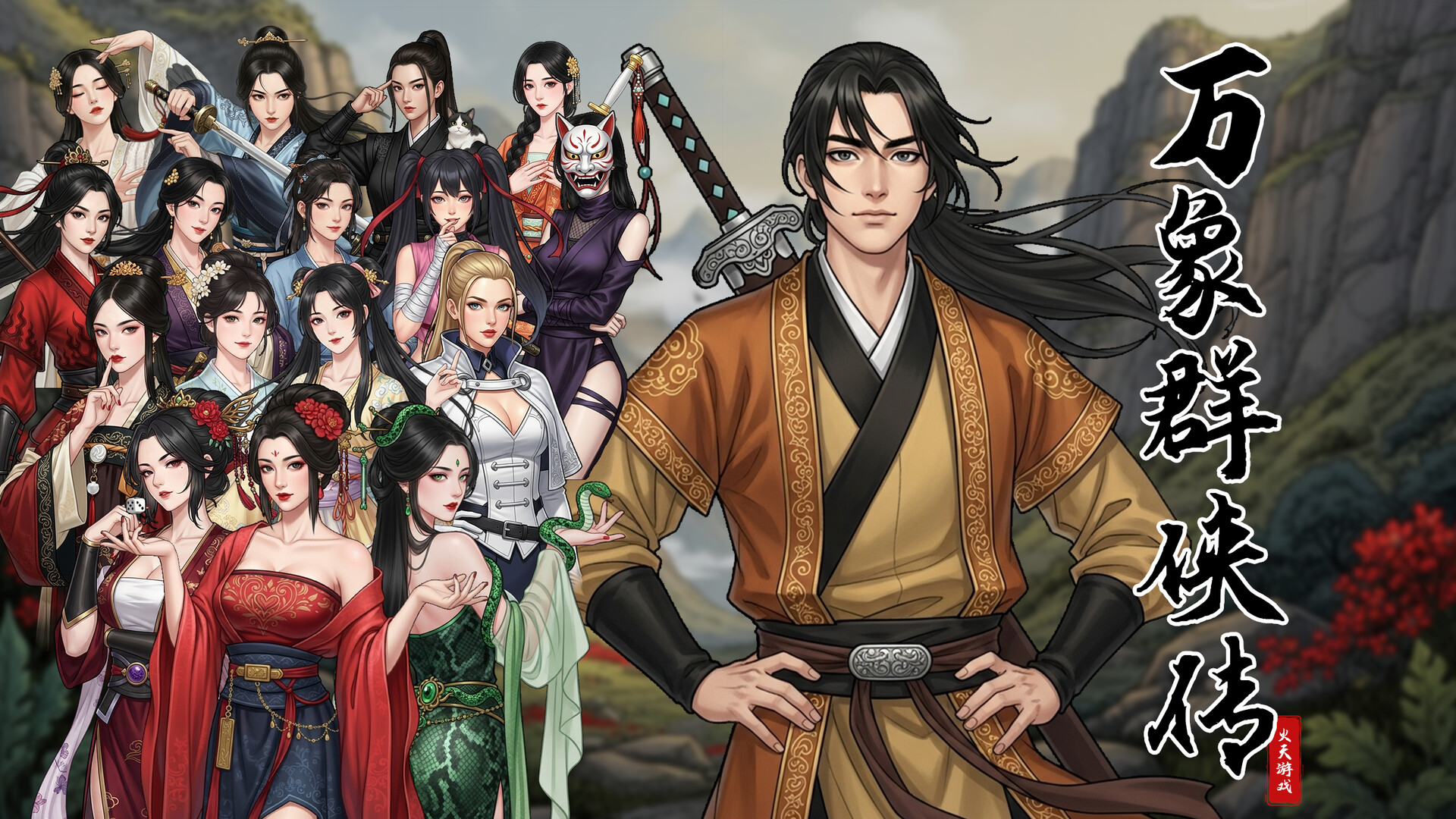 图片[2]-《万象群侠传》V1.1.2 Build.22434376[中文][2G]-极客游戏