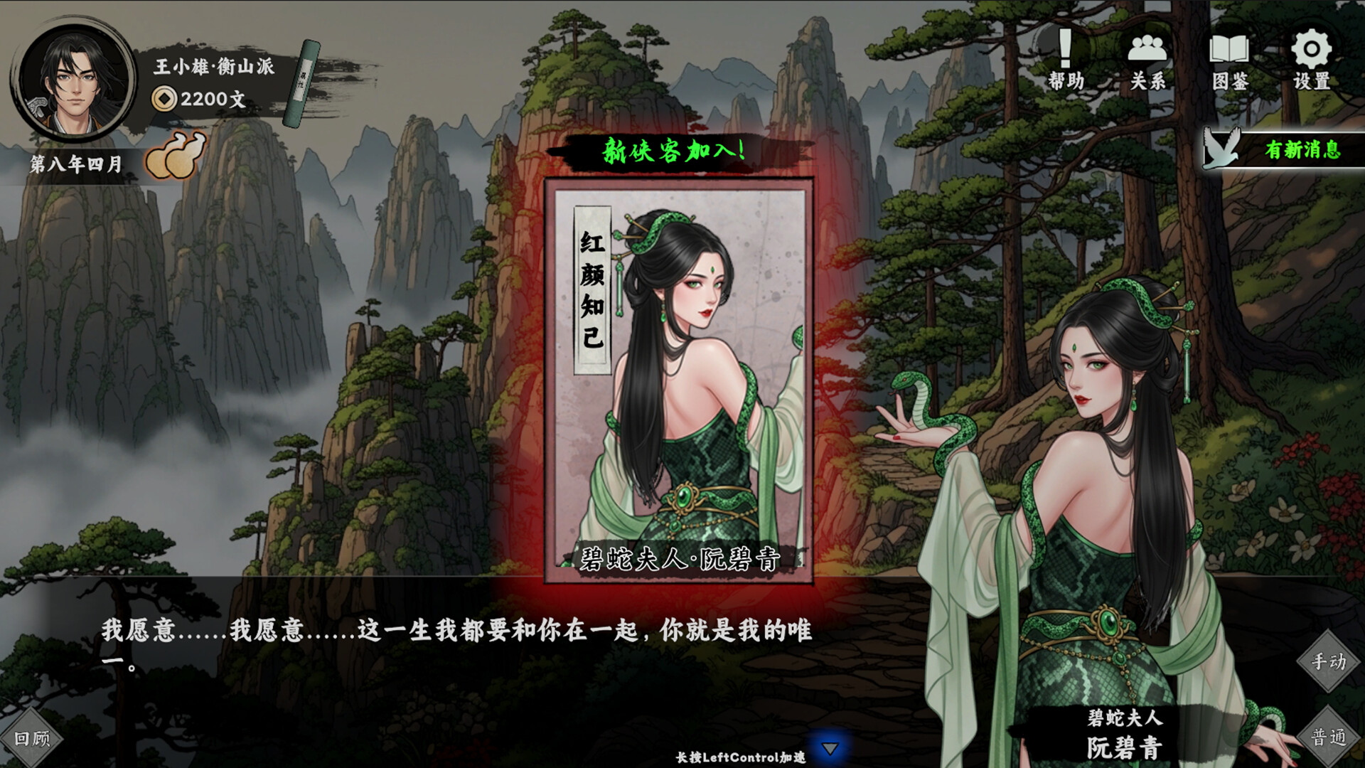 万象群侠传|v1.3.11 - 7