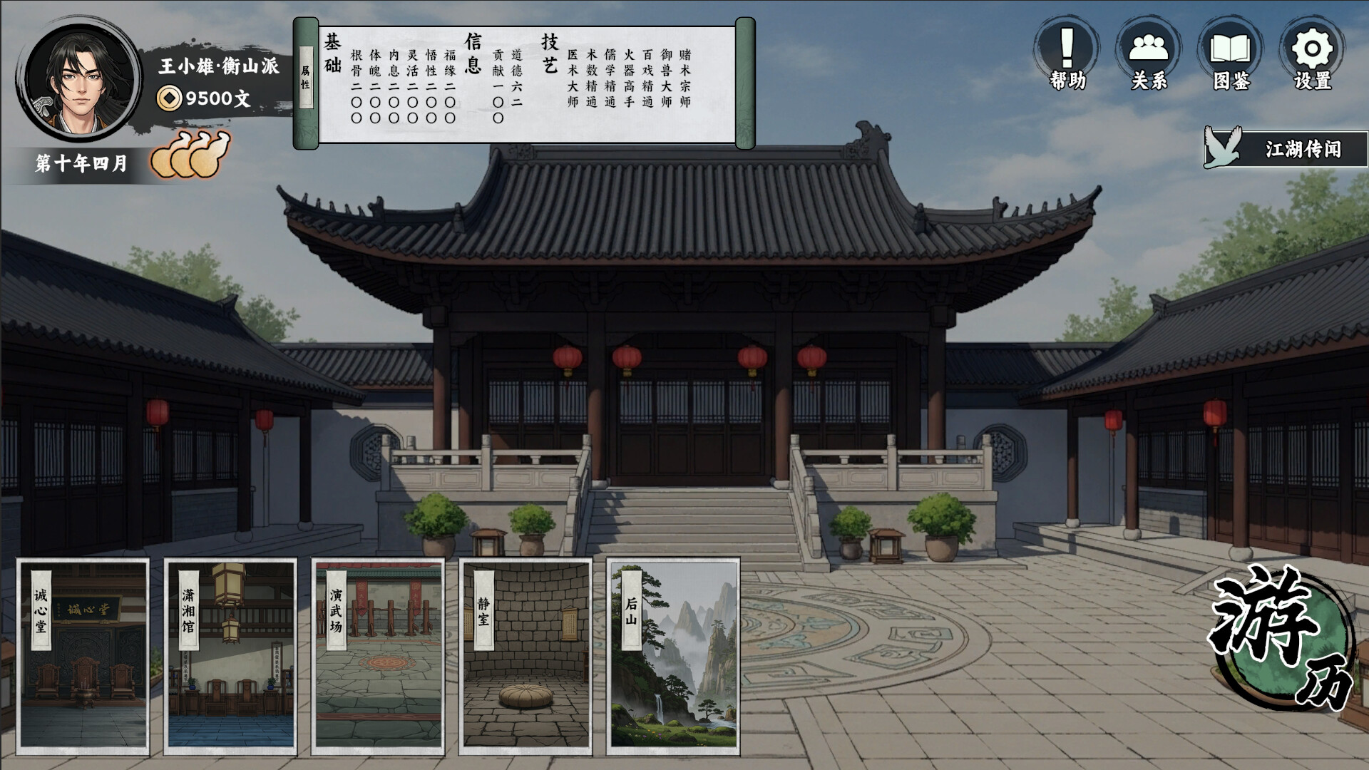 万象群侠传|v1.3.11 - 13
