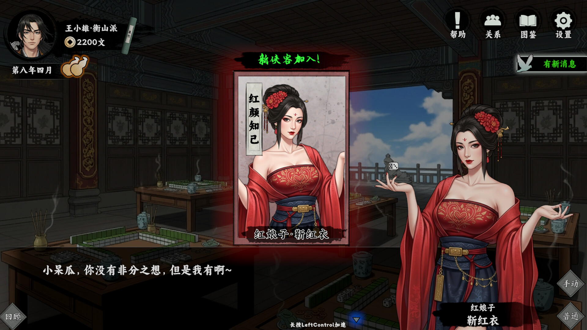 万象群侠传|v0.6.9b|抢先体验版|400M大小|官方中文