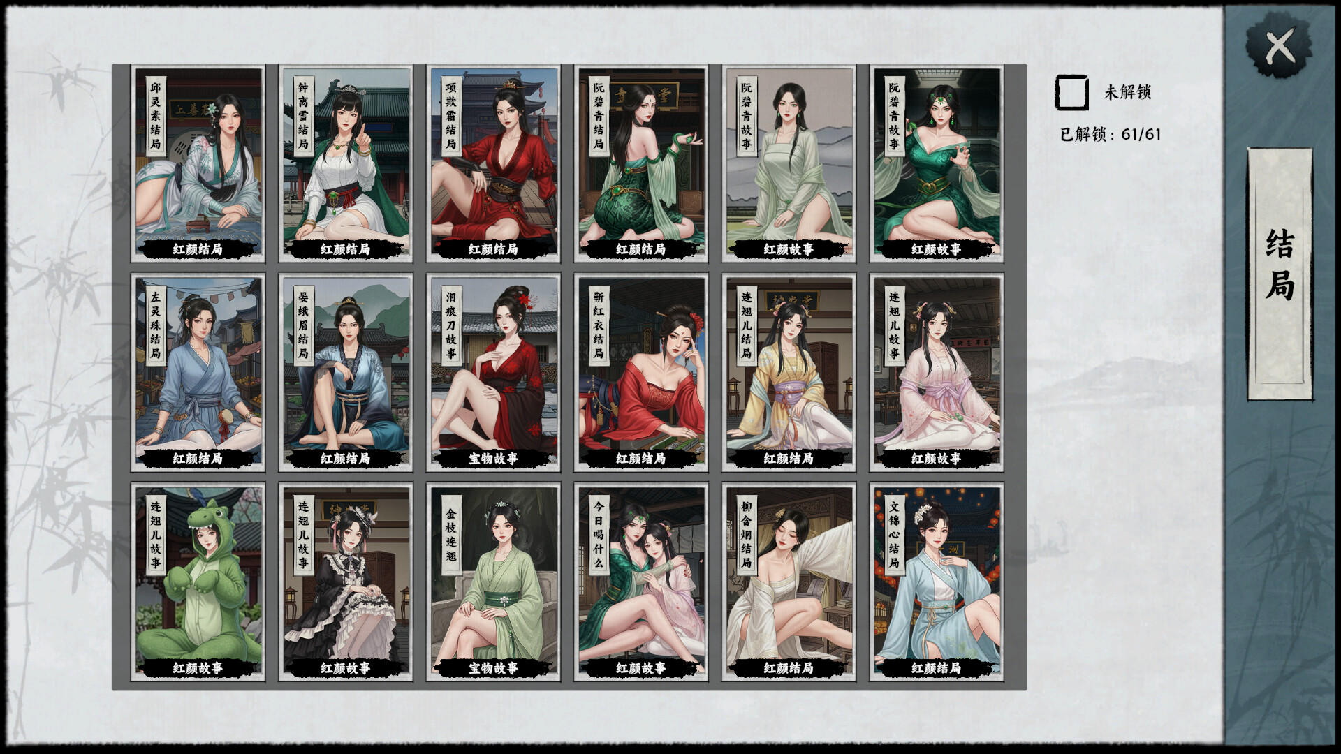 万象群侠传|v1.3.11 - 15