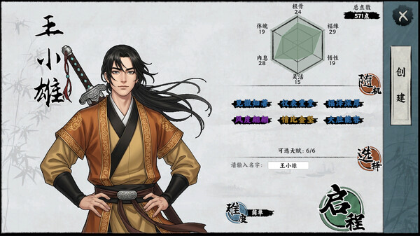 图片[2]-万象群侠传|官方中文|Build.19205452-剑啸沧溟-九州任行|解压即撸| 破解版下载 - SteamCrack-SteamCrack