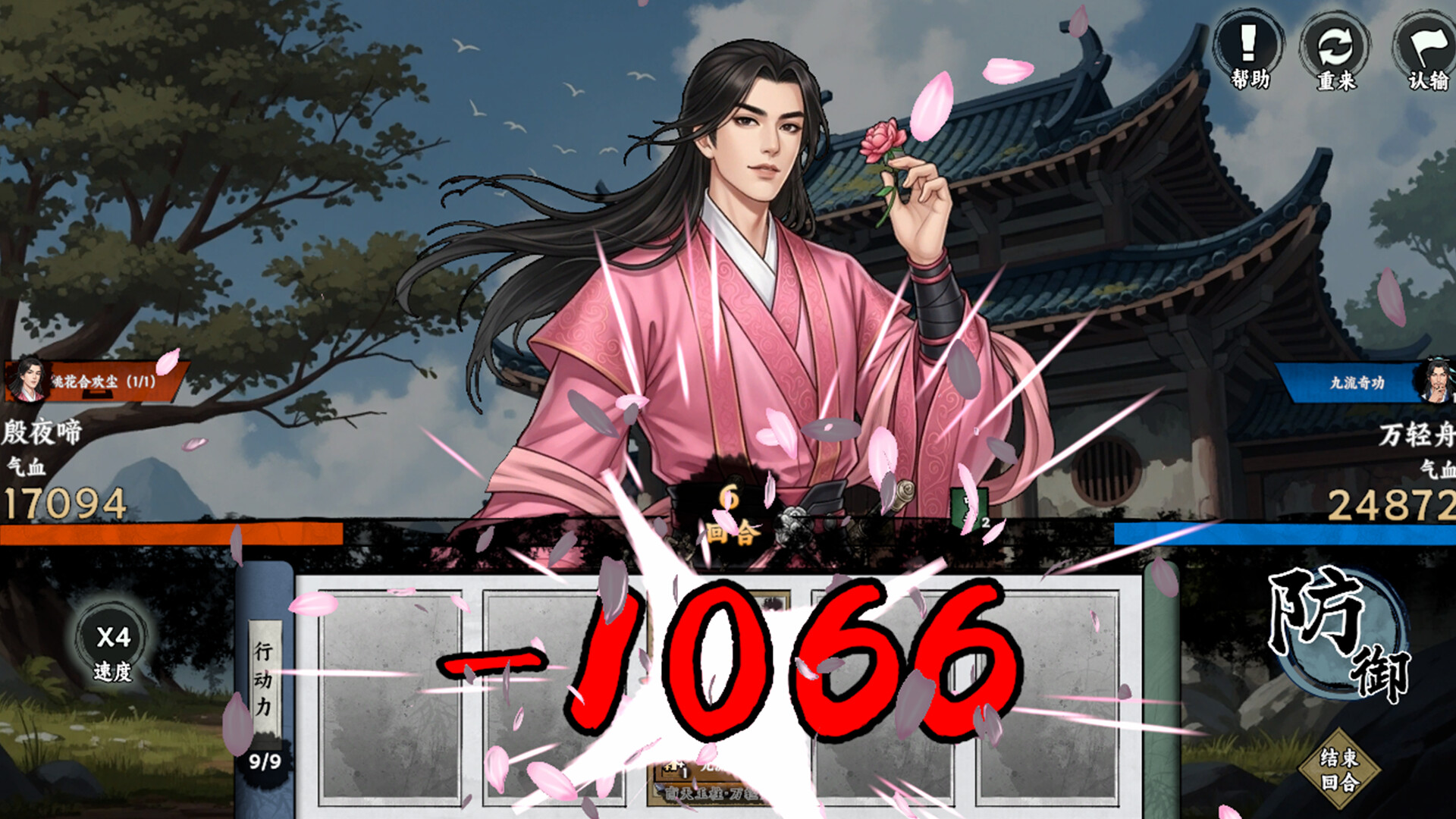 万象群侠传|v1.3.11 - 14