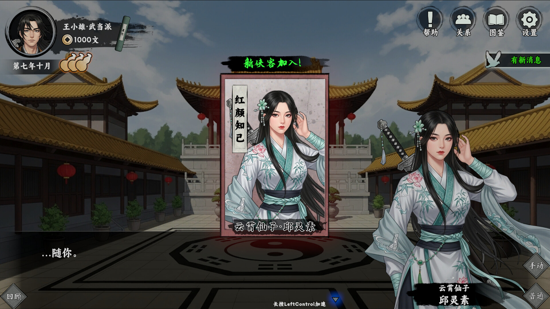 万象群侠传|v1.3.11 - 10
