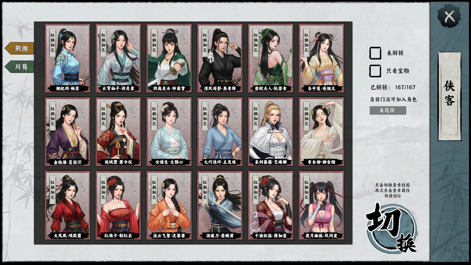 万象群侠传|v1.3.11 - 16