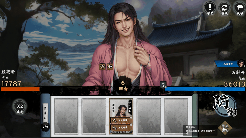 万象群侠传插图