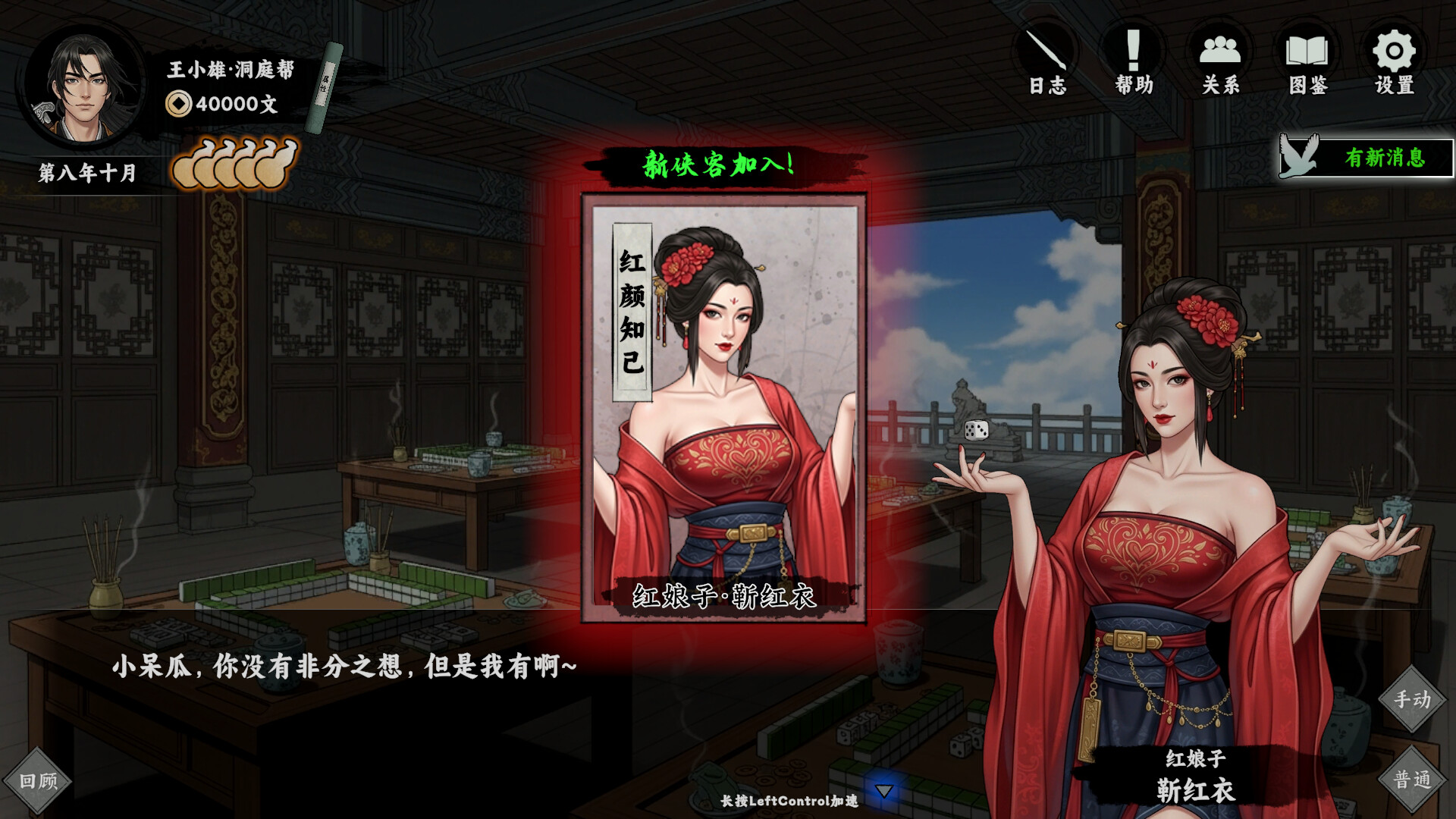 万象群侠传|v1.3.11 - 8