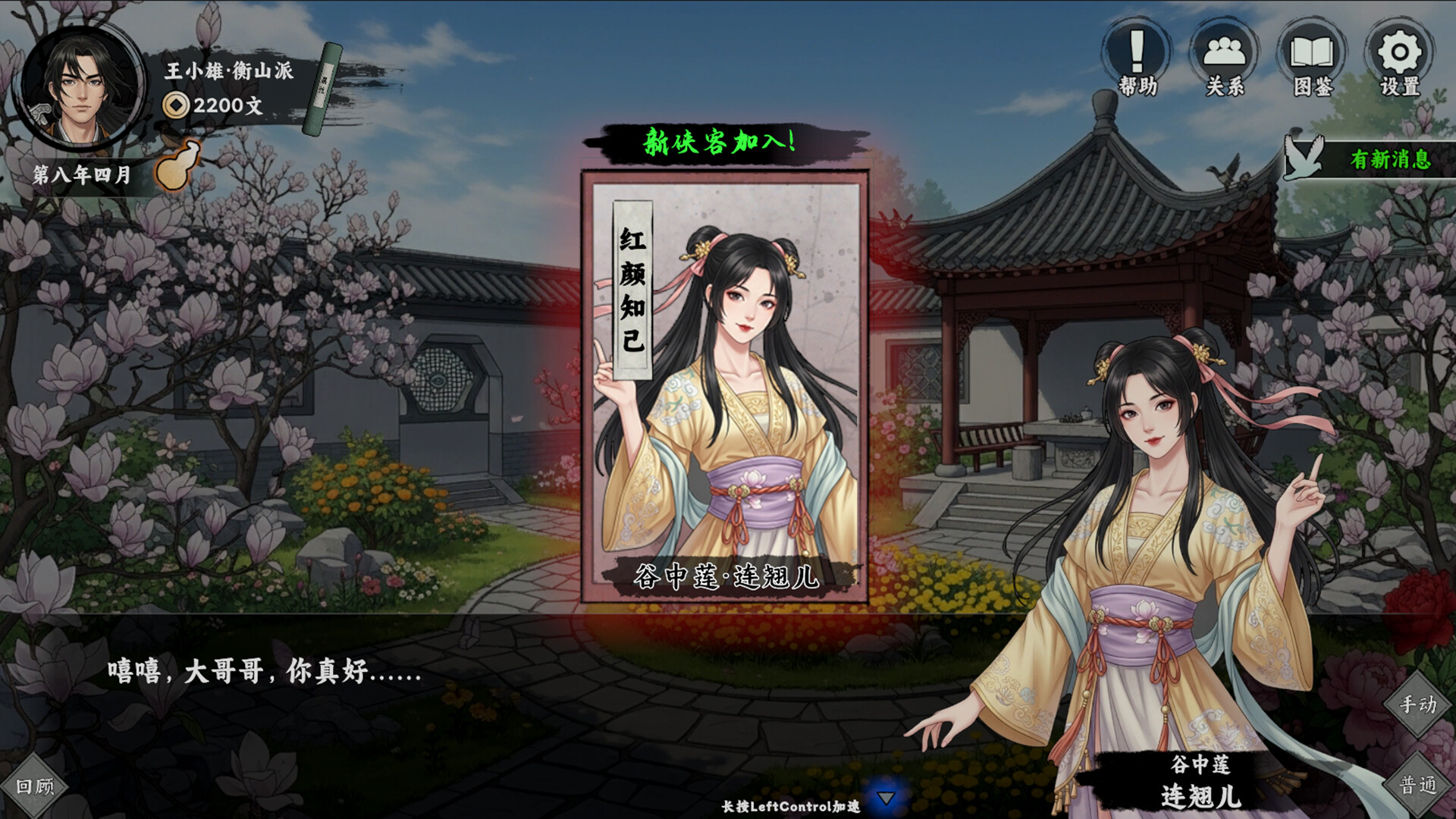 万象群侠传|v1.3.11 - 9